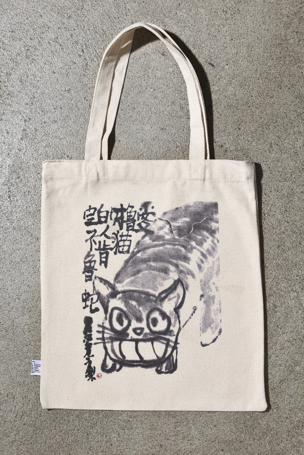 Bag designed by Chinese artist Kuan Yun